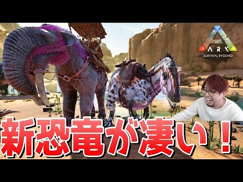 新恐竜を追加する大人気MODに神アプデが来たので紹介するぞ！ARK Additions: The Collection!【ARK 実況 KTR Gaming】