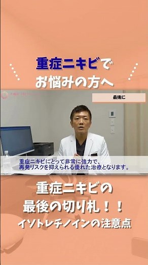 Isotretinoin: The Last resort for severe acne! Understanding side effects and managing them prope...