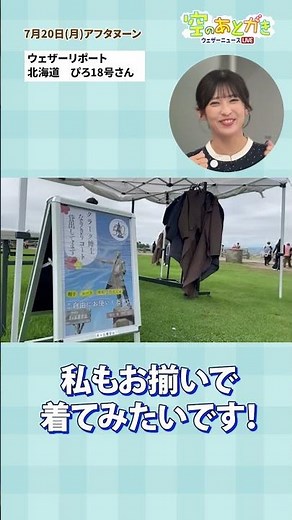 [Postscript from the Sky] What reports caught Yamagishi's attention? July 20th #CommutingTimePa #...
