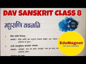 DAV SANSKRIT CLASS 8 CHAPTER 6 MADHURANI VACHANANI ||षष्ठ:पाठ: मधुराणि वचनानि ||