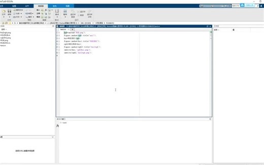基于MatlabRGB转换到HSI和HSI转换到RGB(Matlab语言)