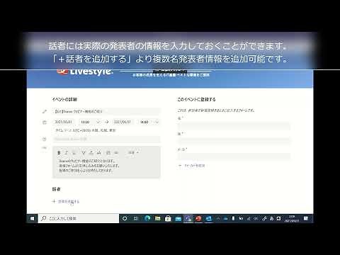 Microsoft Teams ウェビナー機能の紹介【デモ】