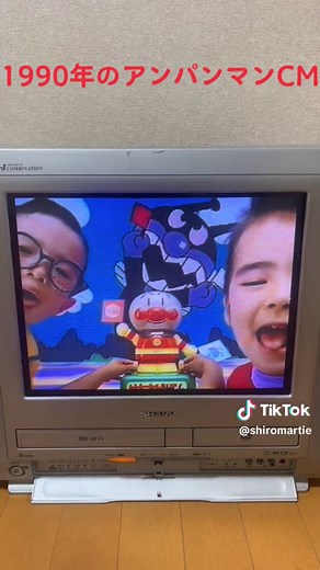 懐かしい1990年のアンパンマンCM