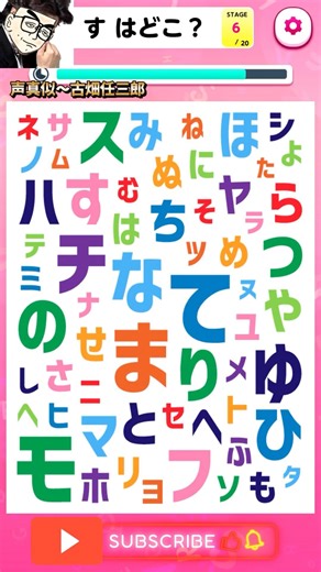 There's a "su" in there... Try to find it #riddle #killingtime