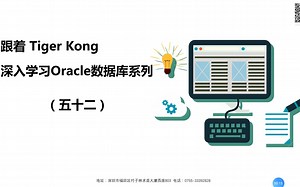 Oracle 数据库索引解析(四)