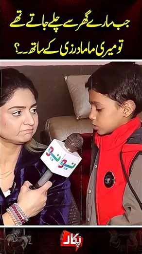 #Pukaar #NeoNews #latestvideo #aneelazaka #tehminasheikh