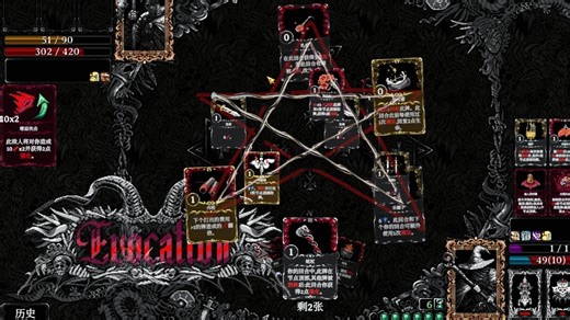 Evocation 恶魔召唤 | 一直画五角星就牛了的肉鸽游戏【沐锶实况】