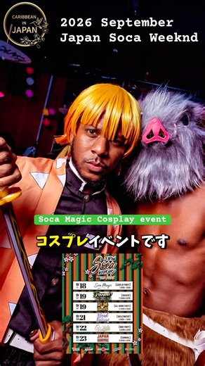 📚🎉 SOCA MAGIC 2026 – BACK TO SCHOOL 🎉📚