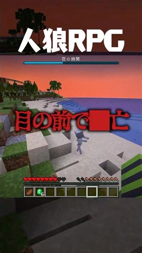 A villager suddenly dies right before your eyes!? [Werewolf RPG/Minecraft]