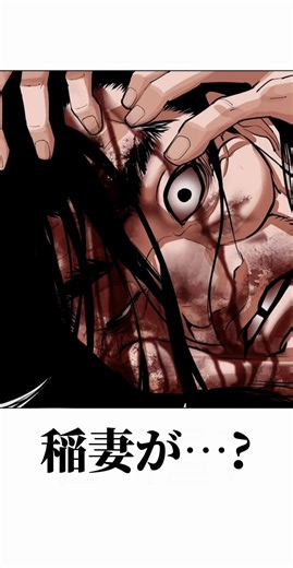 609話翻訳Part4 #外見至上主義 #lookism #fyp