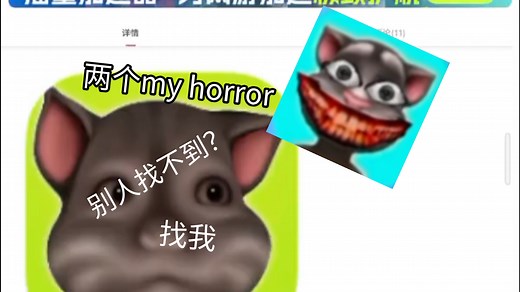my horror下载教程