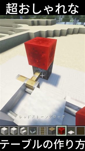 超おしゃれなテーブルの作り方