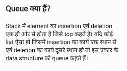 Queue .pdf - Computer Science - Notes - Teachmint