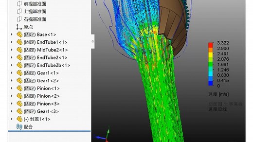 喷嘴结构喷出外流场SolidWorks流体仿真