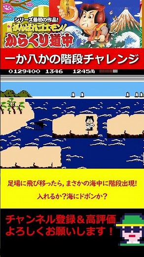 Jump onto the scaffolding, and suddenly a staircase appears in the sea! Can you make it? Or will ...