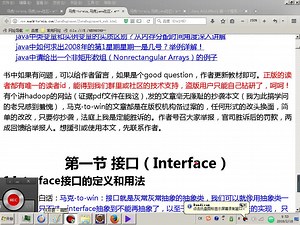 Interface接口的定义和用法