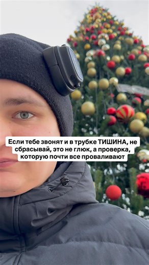 КОНТЕНТ ЗАВОД ДЛЯ ТВОЕГО БИЗНЕСА on Instagram: "Звонит неизвестный номер. Берёшь трубку. Тишина 3–5 секунд. Ты думаешь, что это сбой, и сбрасываешь. Специалист по кибербезопасности говорит прямо: «Это не ошибка связи. Это ловушка». Вот как она работает на самом деле. 1️⃣ Запись твоего голоса Молчание в трубке намеренное. Ждут любой звук: «Алло», «Да», «Слушаю», даже короткий выдох. Для нейросети достаточно 1–2 секунд. Большинство людей говорят автоматически, мозг не выносит паузу, и именно в это