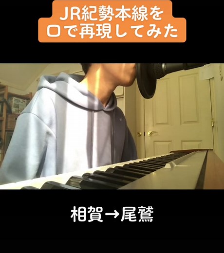 口から再現する鉄道アナウンス音