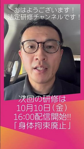 尊厳を守るケアとは｜身体拘束廃止を実践するために【法定研修】