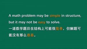 simple和easy的区别