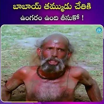 #entertainment #trending #viral #movieclips #latesttelugumovie| iDream South Movies