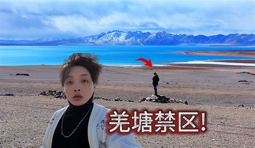 探秘中国十大“禁区" ！死亡穿越羌塘无人区！【羌塘篇 03】