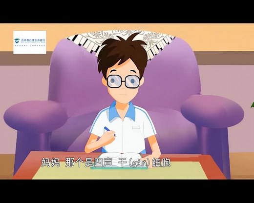 一分钟揭秘干细胞的神秘面纱