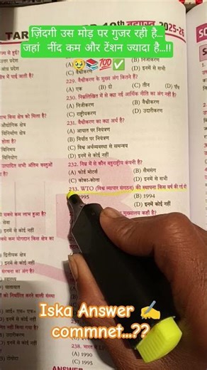 🥀ज़िंदगी उस मोड़ पर गुजर रही है.जहां नींद कम और टेंशन ज्यादा हैं..📚10th 12th Mvvi Question #viral