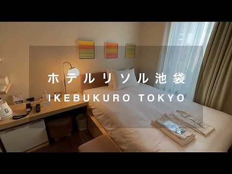 Hotel Resol Ikebukuro, a 6-minute walk from Ikebukuro East Exit | Travel VLGO