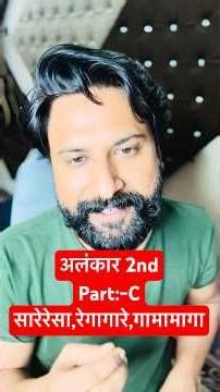 Vocal Lesson For Beginners | How To Sing | Singing Class | Indian Classical | Day 22| Vocal Warmups