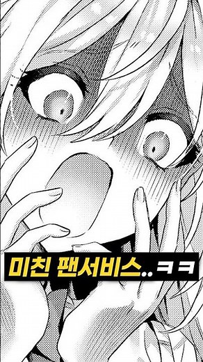 전직 아이돌 유령의 부담스러운 팬서비스