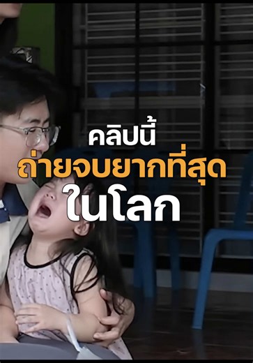 เบื้องหลังการถ่ายทำ