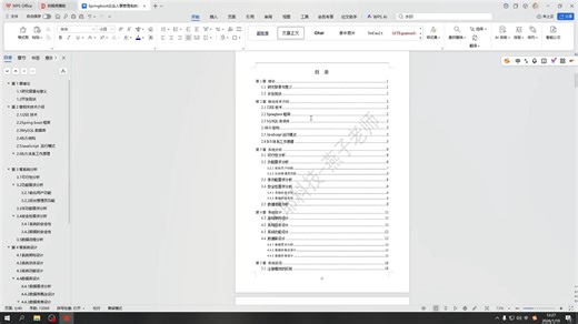 免费分享基于Springboot企业人事管理系统