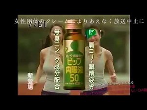 放送禁止CMまとめ4