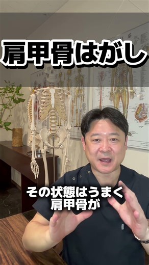 五十肩は肩甲骨から始まる #予防 #セルフケア #健康