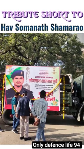 Tribute Short to Indian Army Havildar Somanath Shamarao Surve 💐🇮🇳| Maratha Light Infantry ⚔️| #short