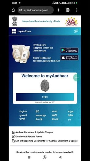 How to update Aadhar card Biometric | Aadhar Biometric update process | biometric update Aadhar