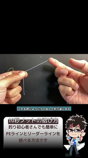 Easy way to tie PE line and leader [10-second knot] #1