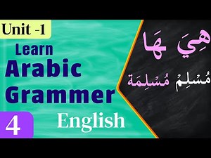 Learn Arabic Grammar - the easy way | Lesson 4 | Unit - 1 | English