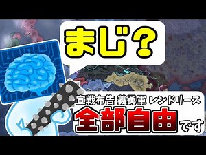 【HoI4単発】AIに好き勝手させたら世界がカオスになりました。【ゆっくり実況】