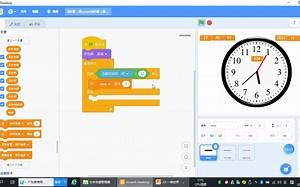 scratch41录播课 模拟时钟