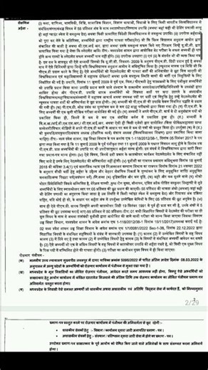 MPPSC assistant professor chemistry |details notification out | exam date out #assistantprofessor