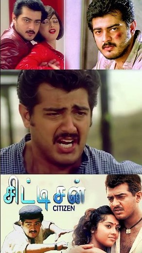 நான் தனி ஆள் இல்லை | Citizen Tamil Action Movie | Ajith | Meena | Nagma