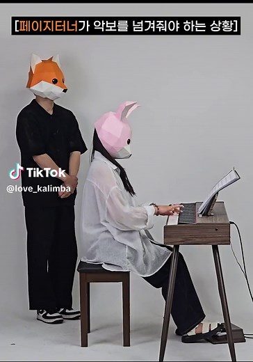 피아노 연주회 실수와 페이지 터너의 재미