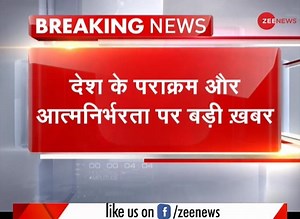 Hypersonic cruise vehicle was launched using a proven solid rocket motor, which took it to an altitude of 30 km, where the aerodynamic heat shields were separated at hypersonic Mach number | Zee News English