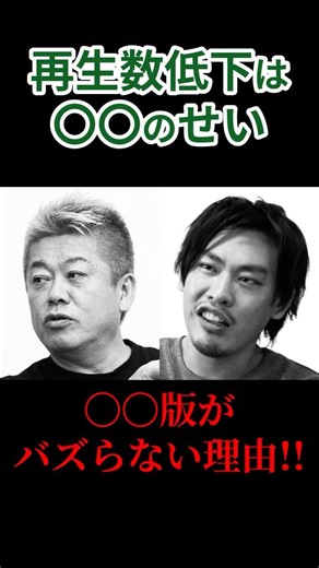 【断言】ホリエモン＆箕輪も納得？〇〇版が伸びない理由【#関口ケント#にしけん#ホリエモン#箕輪厚介#切り抜き#令和の虎#三銃士】