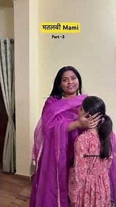 Mami exploit karti hai 🤣 #shorts #shortscomedy #viralshorts