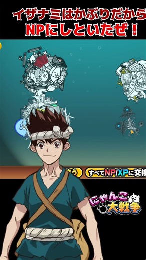 【無能クロム】イザナミいいぃぃ…#クロム 許さん！ #ドクターストーン #にゃんこ大戦争 #shorts #shorts #無能クロムにゃんこ #おすすめにのりたい#ばずれ