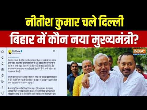Nitish Kumar set to resign as CM: Key reasons behind JDU chief's exit from Bihar's top post