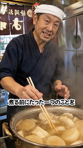 おでんの大根、そのまま煮ないでください。これをするだけでたった15分で出汁がしっかり染み込んだ絶品大根になります。